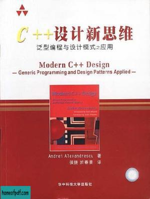 C++设计新思维：泛型编程与设计模式之应用.jpg