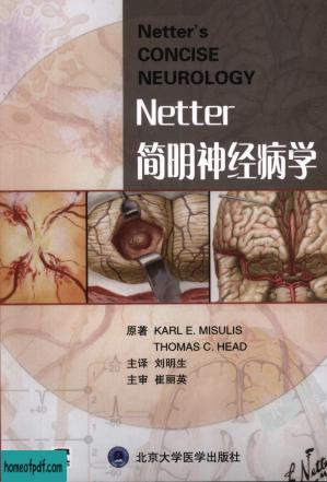 Netter简明神经病学.jpg