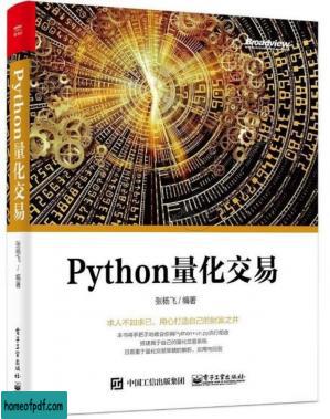 Python量化交易.jpg