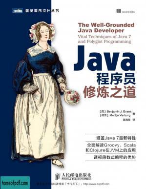 Java程序员修炼之道 (图灵程序设计丛书 79).jpg