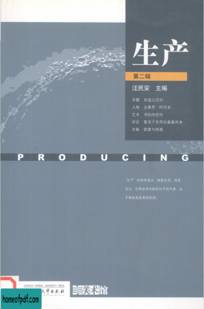 生产(第2辑)（生产系列丛书）.jpg