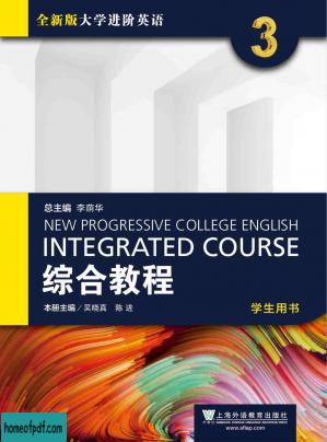 大学进阶英语综合教程（学生用书，第三册，全新版）.jpg