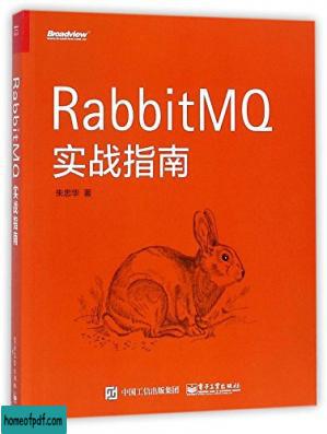 RabbitMQ实战指南.jpg