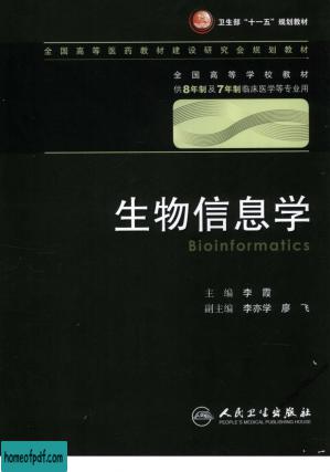 生物信息学.jpg