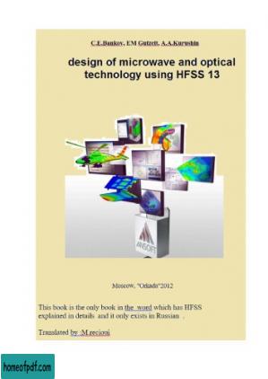 Solution of optical and microwave problems using HFSS.jpg