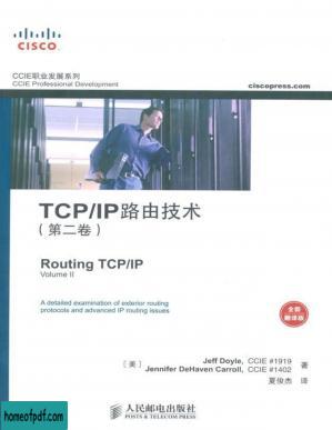 TCP-IP路由技术(第2卷)(全新翻译版) (CCIE职业发展系列)【epub转】.jpg