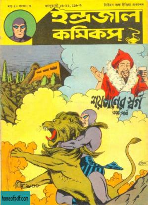 Bengali Indrajal Comics-V20N03 - Saitaner Swarga Part III.jpg